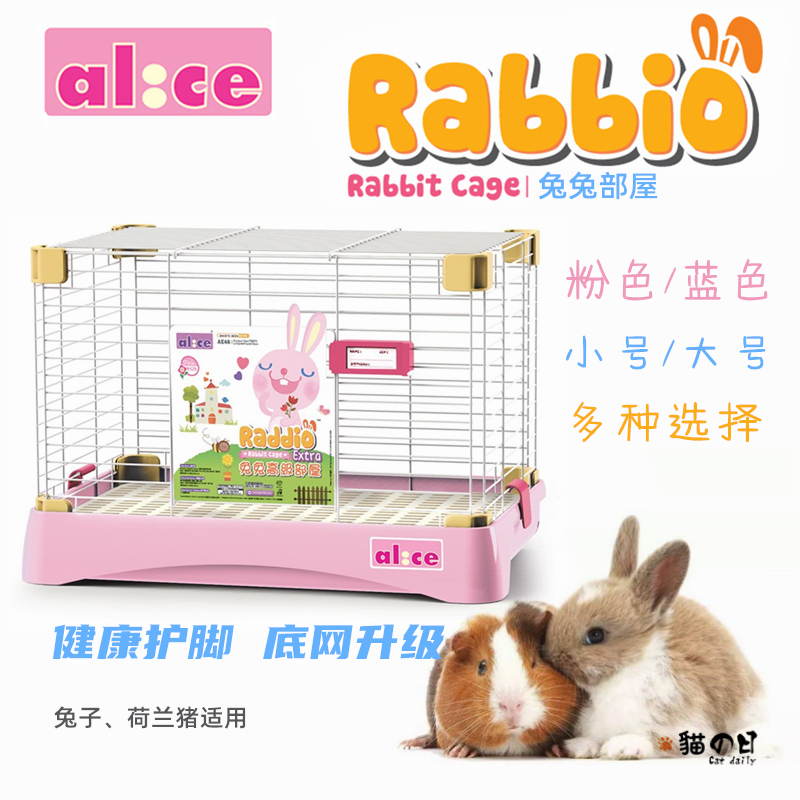 AliceRabbio Rabbit Rabbit Department House Enies rabbit guinea pig cage large small and medium size rubber bottom net star co-owner