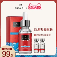 REAPIN / Ruipin Yeast Hyaluronic Acid dưỡng ẩm cơ bắp Essoule Hydrating Moisturising Facial Facial tinh chất laneige