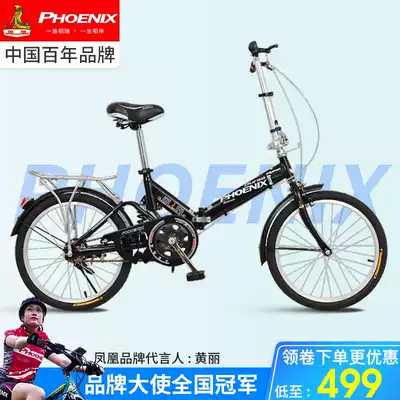 Phoenix folding bicycle ultra-light portable mini lightweight single-speed shock absorption 20 inch men's and women's bicycles