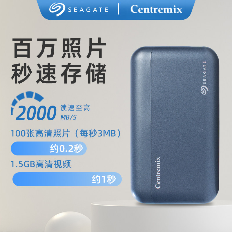 Seagate希捷芯点子联名移动固态硬盘1T高速外接手机硬盘CB2000
