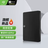 Seagate Seagate 4TB Mobile Hard Disk 4t Ruiyi Большой емкость высокой скорости с высокой скоростью USB3.0 Mobile Hard Mobile Drive 4T