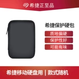 Seagate Mobile жесткий диск упаковка авиационная сумка с жесткой оболочкой 2,5 -дюймовый защитный пакет