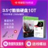 Товары от 希捷正至品专卖店