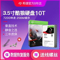 希捷 Машины жесткий диск 10T Большая емкость 10 ТБ жесткий диск Cool Wolf Nas Network Store 3.5 -INCH Desktop SATA