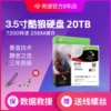 Товары от 希捷正至品专卖店