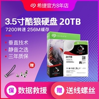 希捷 Механический жесткий диск 8T Cool Wolf Pro Server Hard Disk 4T/10T/12T/14T/16T/18T/20T