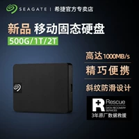 Seagate Seagate 500G 1T 2T Mobile Hard Disk Portable USB3.2 Внешний высокий скорость 1000 МБ/с.