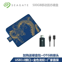 Dragon Pan 500G (USB3.0+Ротационный соединение типа C)+Защитный пакет