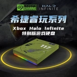 Seagate Seagate Xbox Game Mobile Hard Disk 2TB 5TB Капрал капрал Make Make Halo Co -Brice Hard Disk USB3.2