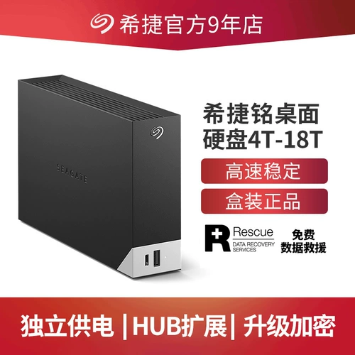 Seagate Seagate 8T Мобильный жесткий диск на рабочем столе 18T Способность с большим объемом емкости 3,5 -дюймового механического жесткого диска.