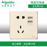 10A 250 В пять -отверстие полоса двойной USB -зарядки 2.4A