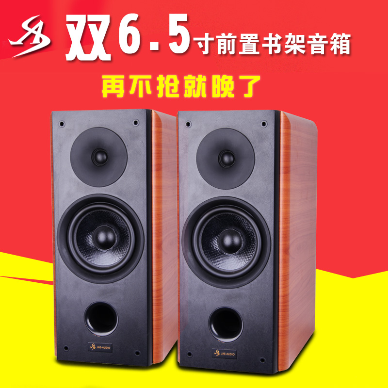 Купить Hi-Fi акустика 清仓特价 高保真发烧hifi音响 6.5寸前置书架音箱无源监听音箱 Jiesi в ...