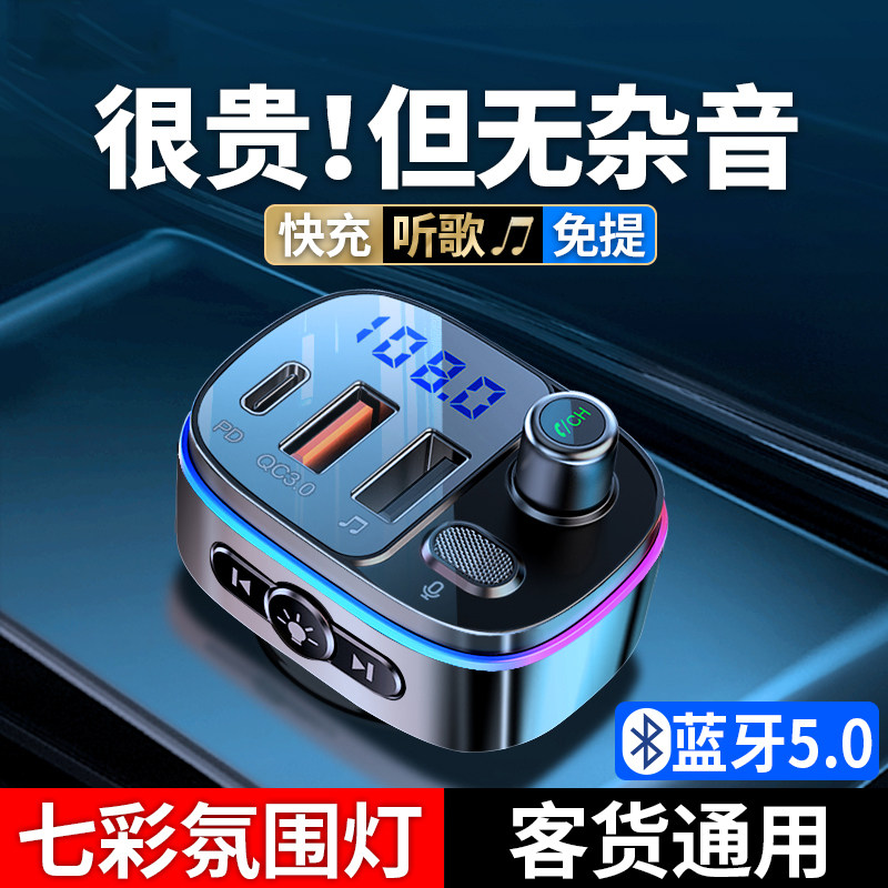 New car bluetooth receiver mp3 player lossless sound quality car converter usb cigarette lighter charger