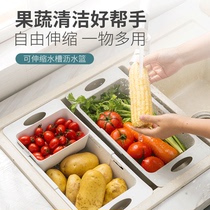 Extended kitchen sink shelf asphalt basket plastic basket housekitchen pool fruit basket dish