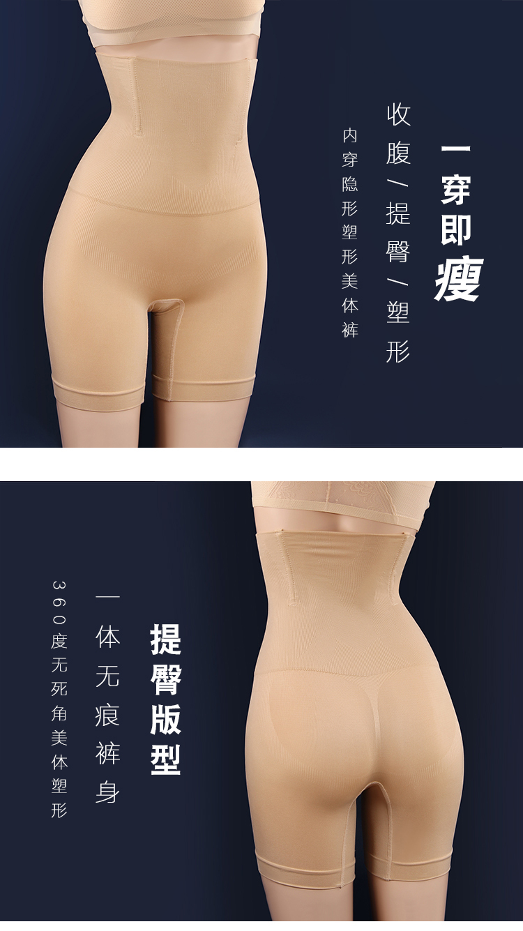 Mùa hè phần mỏng nữ hình cơ thể hình thành cơ thể bụng hông cao eo đồ lót liền mạch góc phẳng đáy an toàn bảo hiểm quần