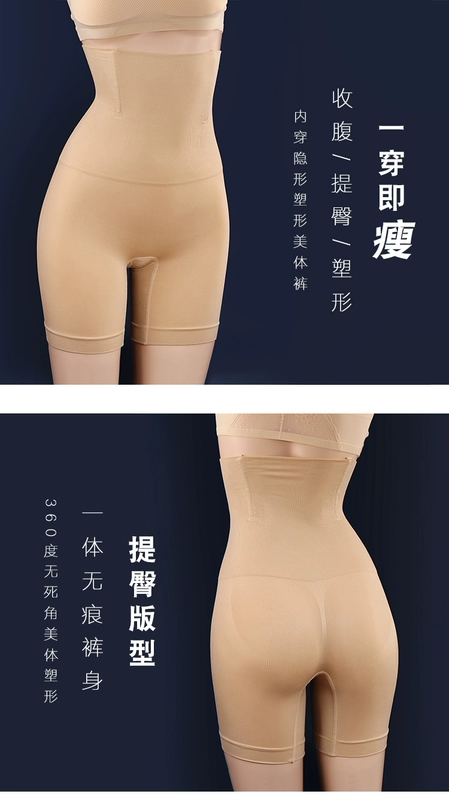 Mùa hè phần mỏng nữ hình cơ thể hình thành cơ thể bụng hông cao eo đồ lót liền mạch góc phẳng đáy an toàn bảo hiểm quần quần lót nữ sinh