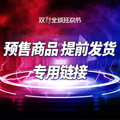 Pre-sale goods are dedicated for early delivery