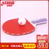 DHS red double Happiness table tennis racket Beginner students children with entry-level table tennis finished shot double shot straight shot
