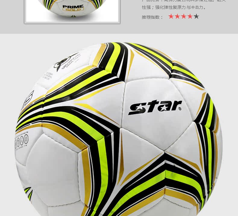 Ballon de foot - Ref 5020 Image 11