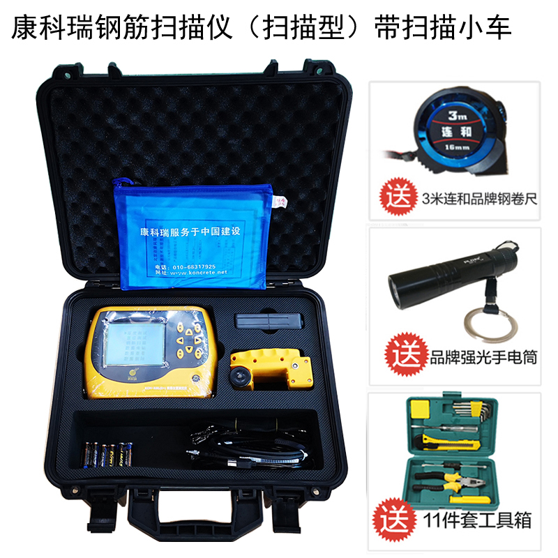 Concori KON-RBL (D) Reinforce position tester Scan detection protective layer thickness measurement detector-Taobao