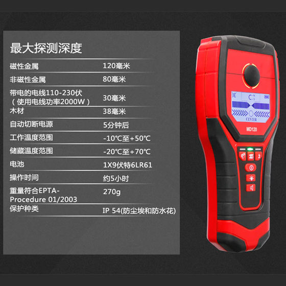 Lianhe 내 하중 벽 감지기, 강철 막대 감지기, 수도관, 와이어 파이프, 금속 스캐너 감지기