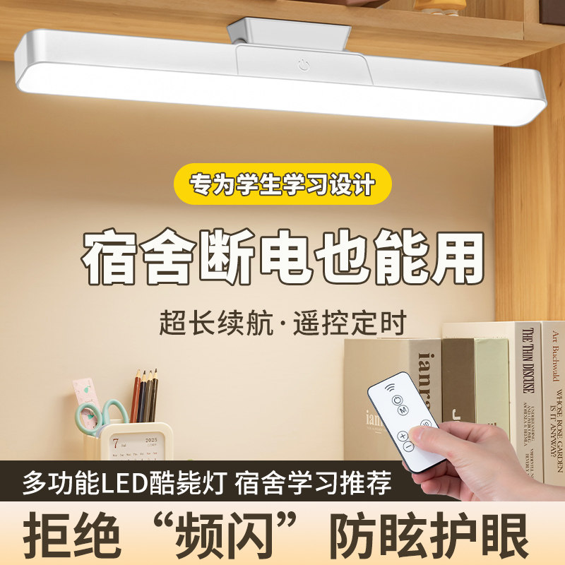 Desk Lamp, Dormitory Bed Lamp, Cool Lamp for College Students, Magnetic Sleep Hanging Lamp, Curtain with Hook, Night Light