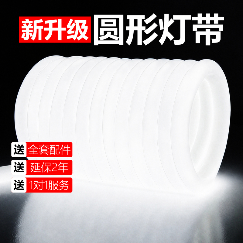 220V Circular Light Strip Led Light Bar 360 Degree Light-Emitting 24V Ultra-Bright Outdoor Waterproof Advertising Sign Engineering Lighting 220V Circular Light Strip Led Light Bar 360 Degree Light-Emitting 24V Ultra-Bright Outdoor Waterproof Advertising Sign Engineering Lighting