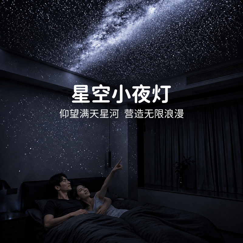 Starry Sky Night Light Full of Stars Bedroom Sleep USB Projector Lamp 2026 New Model Atmosphere Qixi Festival Gift for Girlfriend