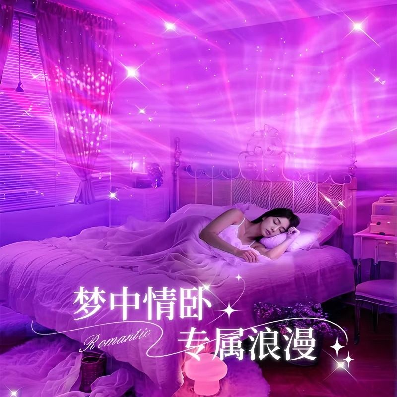 Northern Lights Starry Sky Projector Night Light Ambient Light Bedroom Mood Bluetooth Speaker Starry Sky Girl Birthday Gift