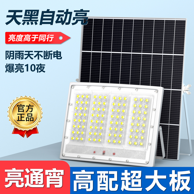 Solar Outdoor Lights 2026 New Model Sensor Street Lights Home Garden Lights Rural Villa Super Bright Lighting Lights