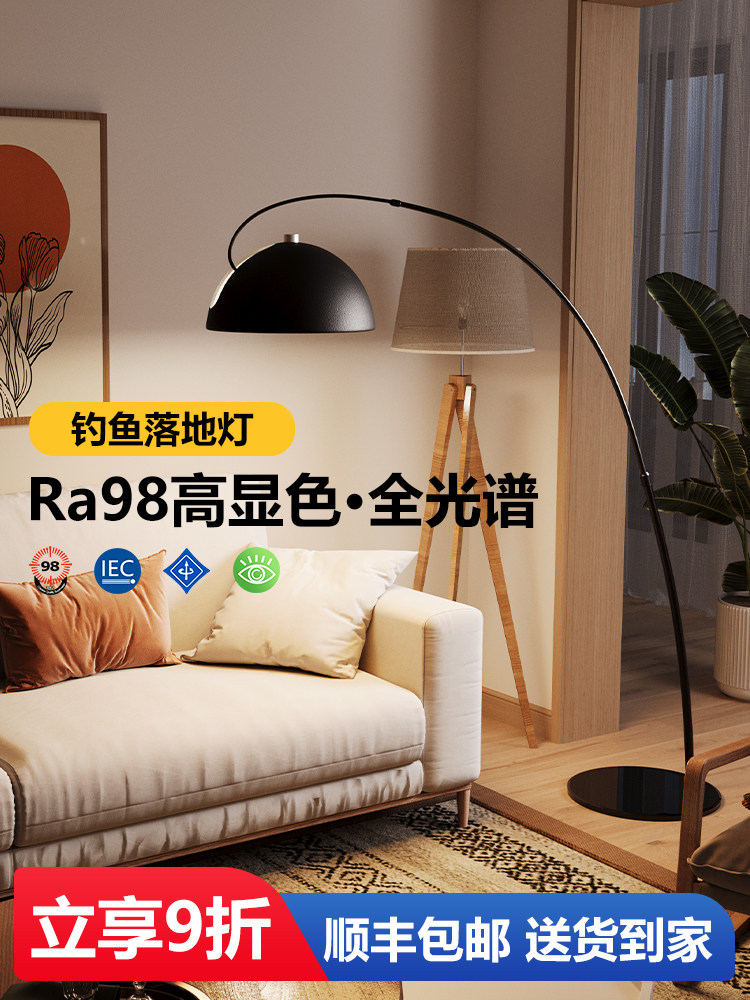 Living Room Floor Lamp, Fishing Lamp, High-End Bedside Lamp Next to the Sofa, Remote Control, Smart Voice Design, Suitable for Bedroom