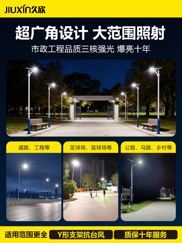 Solar Outdoor Lights 2025 New Model Garden Lights Rural High-Power Street Lights Strong Light Outdoor Lights Waterproof and Lightning-Proof