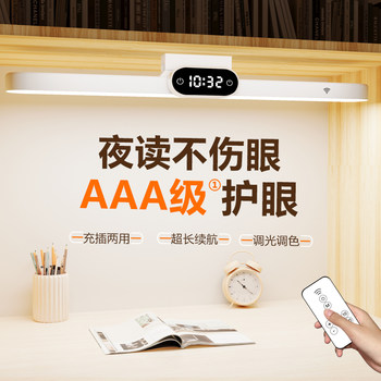 Desk Lamp for Studying, Special Eye-Protection Lamp, Magnetic Dormitory Lamp, College Student Bedside Desk Rechargeable Cool Lamp with Long Battery Life