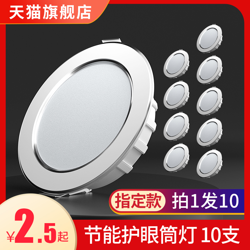 Cylinder light Embedded led ceiling ceiling Living room Home New holes Spotlight Lights Anti Glare bull Eye Bucket Light