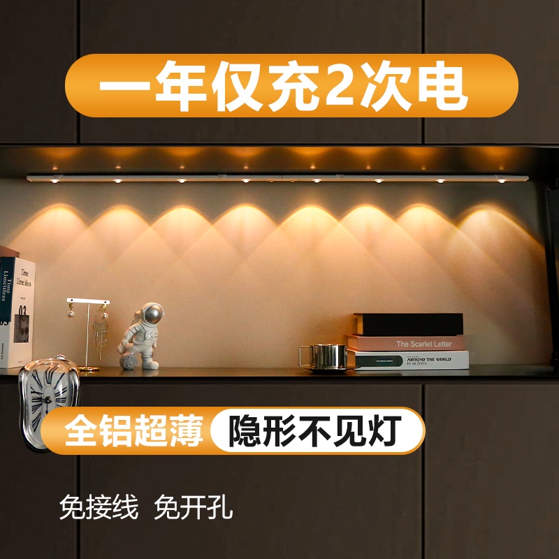 Human Body Sensor Small Hill Led Cabinet Light Strip Rechargeable Magnetic Wireless Self-Adhesive Living Room Wine Cabinet Shoe Cabinet Light Strip Human Body Sensor Small Hill Led Cabinet Light Strip Rechargeable Magnetic Wireless Self-Adhesive Living Room Wine Cabinet Shoe Cabinet Light Strip