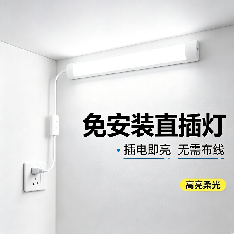 Direct-Plug Wall Lamp, No Installation Required, for Living Room, Kitchen, Bedroom, Plug-In Wall-Mounted, Ultra-Bright Lighting, Led Strip Light Direct-Plug Wall Lamp, No Installation Required, for Living Room, Kitchen, Bedroom, Plug-In Wall-Mounted, Ultra-Bright Lighting, Led Strip Light