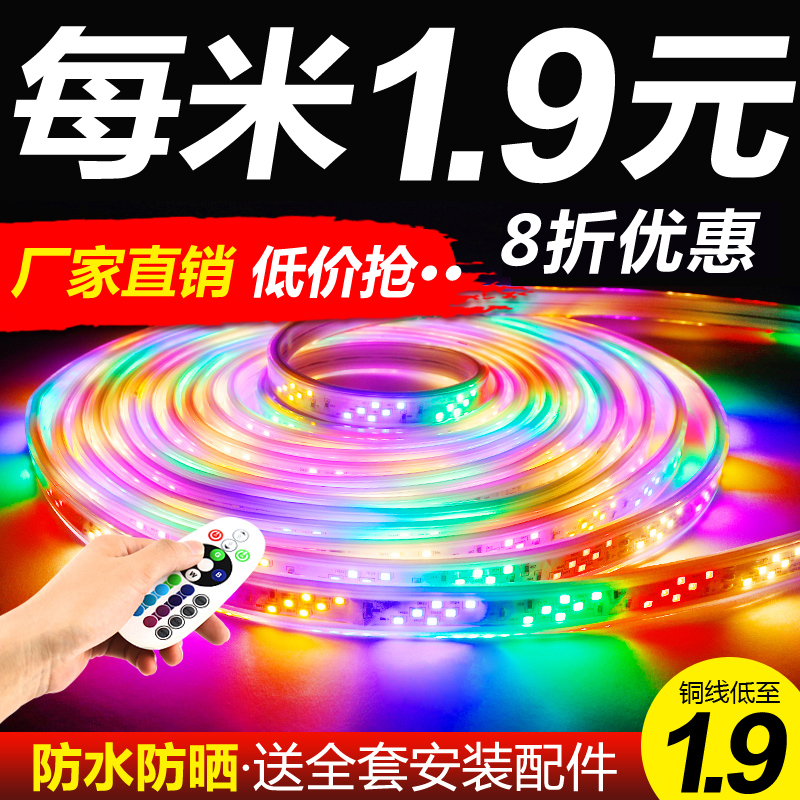 New Year lights with led colorful color change outdoor running horse flowing water neon outdoor waterproof decoration flash light strip