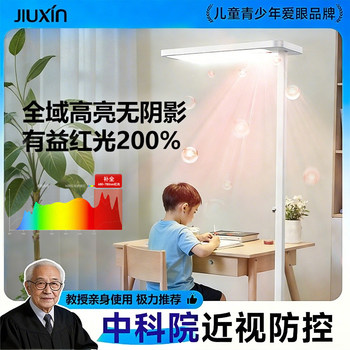 Street Lamp, Eye Protection Lamp, Desk Lamp, Eye Protection, Special for Studying, Anti-Myopia, Primary School Students and Kidsren Reading, Shadowless Floor Lamp