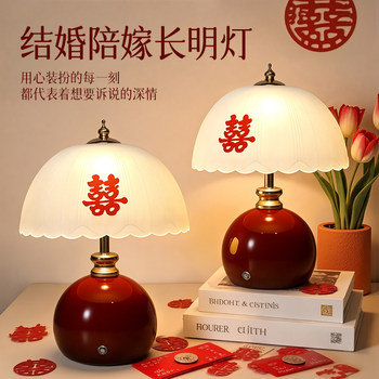 New Everlasting Lamps for Weddings, a Pair of Bedroom Bedside Lamps, Dowry Table Lamps, Retro High-End Wedding Room Rechargeable Festive Lamps
