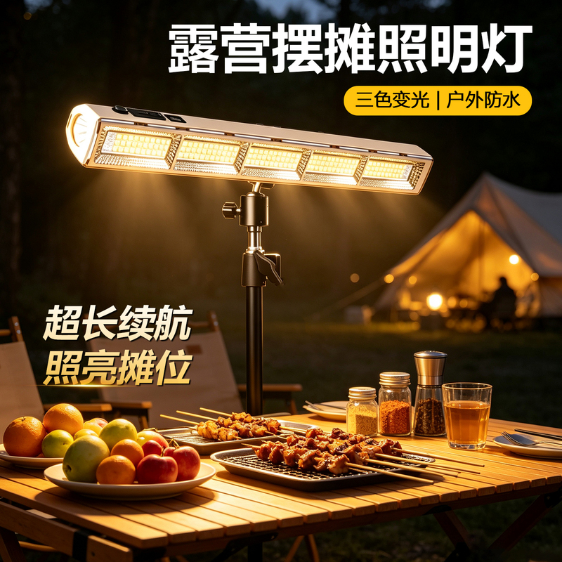 Rechargeable Stall Night Market Light, Outdoor Camping Lighting, Power Outage Emergency, Ultra-Long Battery Life, Large Capacity, Magnetic Led Light Rechargeable Stall Night Market Light, Outdoor Camping Lighting, Power Outage Emergency, Ultra-Long Battery Life, Large Capacity, Magnetic Led Light