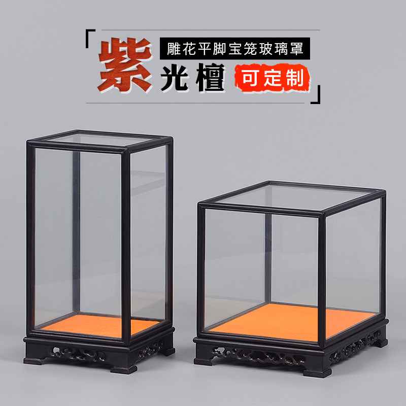 Mahogany carving purple sandalwood Buddha statue base carving craft gift decoration glass cover ebony display dust cover solid wood decoration