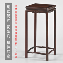 Red acid branches engraving square Ming style flower racks Several antique vase flower pots jade pendulum pieces base solid wood bays