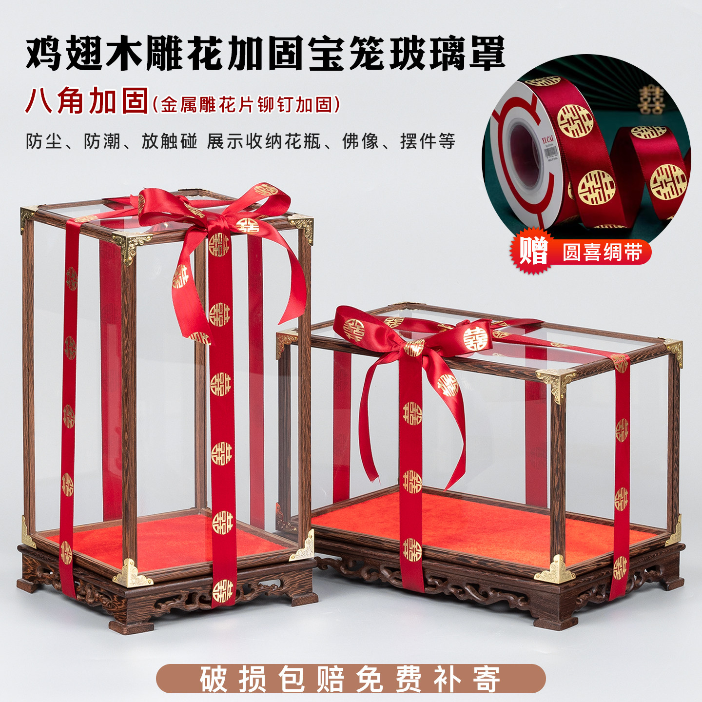 Стеклянная крышка из красного дерева Shili Red phoenix Crown Golden Wing bird Crown Выставочная коробка Подарочная статуя Будды Гуаньинь куриное крылышко деревянная выставочная коробка