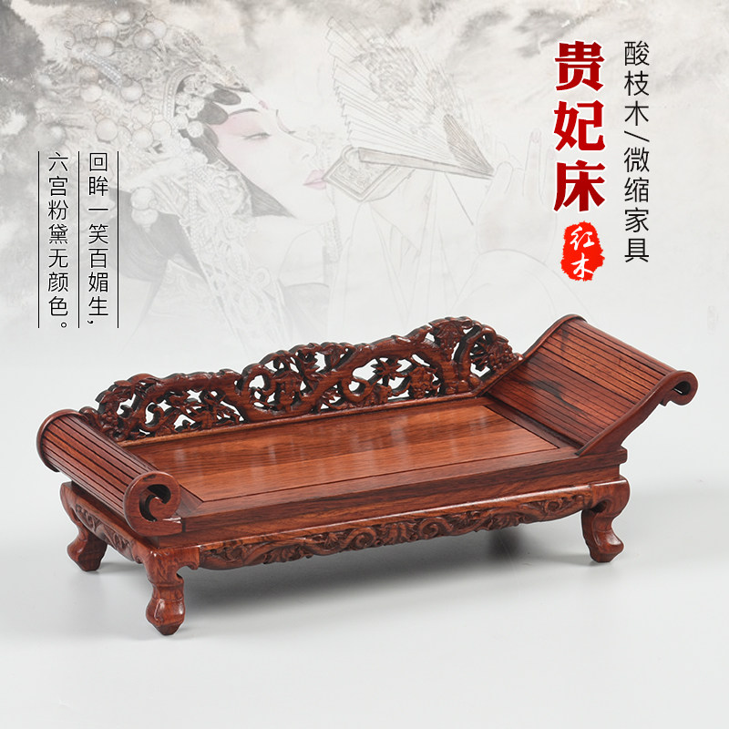 Mahogany carving craft gift decoration miniature miniature furniture model Ming and Qing Dynasty antique Chinese red acid branch imperial concubine bed decoration