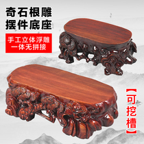 Solid wood chigstone root carved base Taishan stone bottom carriage Antique Vase Flower-flower Handicraft Pendulum base