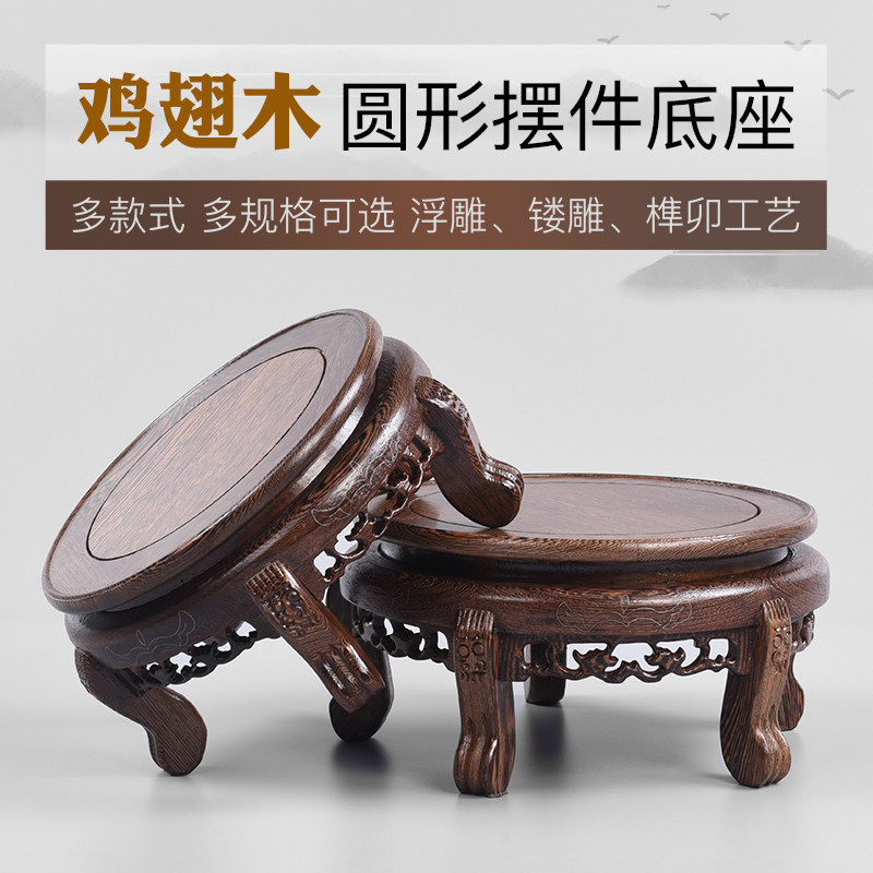 Solid wood round swing piece chic stone base engraving Chicken fin Wooden Nursery Flower Frame Flower Shelf Flowers a few Buddhist statues wood carved base