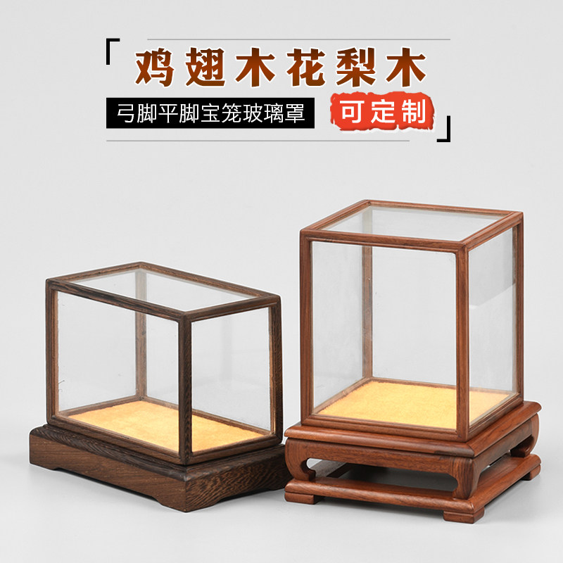 Mahogany glass cover Buddha statue transparent dust cover Wen play antique ornaments display cover chicken wing wood cage solid wood base