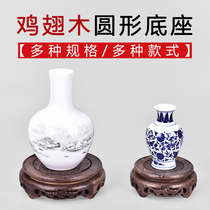Redwood round vase strange stone purple clay pot crafts base wood carving solid wood bracket fish tank Buddha statue bonsai ornaments
