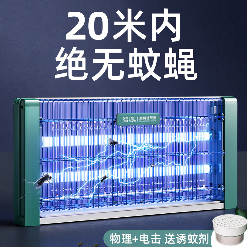 Mosquito extinguishing lamp househousehold indoor mosquito fly capture restaurantRestaurant shop user outer mosquito repellent artifact