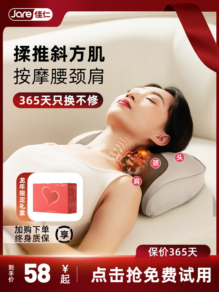 Gift Box Jiaren Cervical Massager for Waist, Back, Shoulder and Neck, Massage Cushion, Home Kneading Pillow